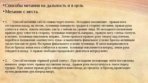 Метание в цель нормативы