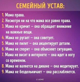Устав ребенка в семье