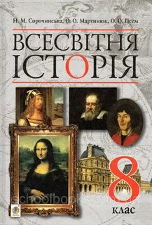 Історія класу