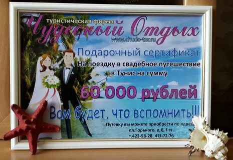 Сертификат на свадьбу в подарок