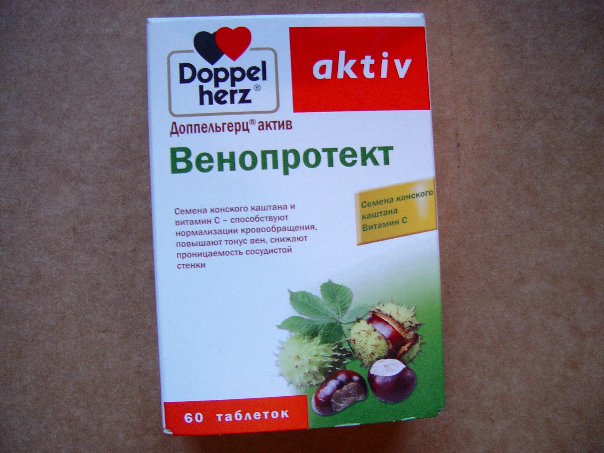 Что попить для сосудов головного. Доппельгерц венопротект. Доппельгерц витамины для сердца. Доппельгерц для сосудов головного. Витамины для укрепления сосудистой стенки.