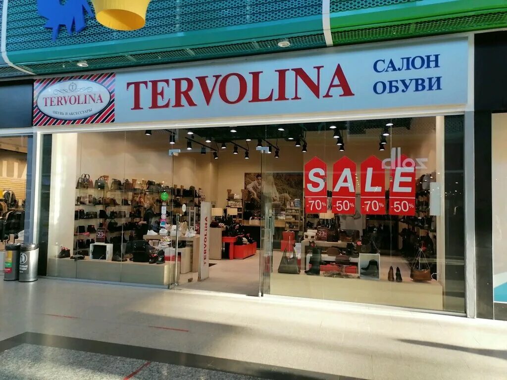 Печать терволина. Терволина волгоград. Терволина обувь нижний. Магазин обуви терволина. Терволина нижний новгород.