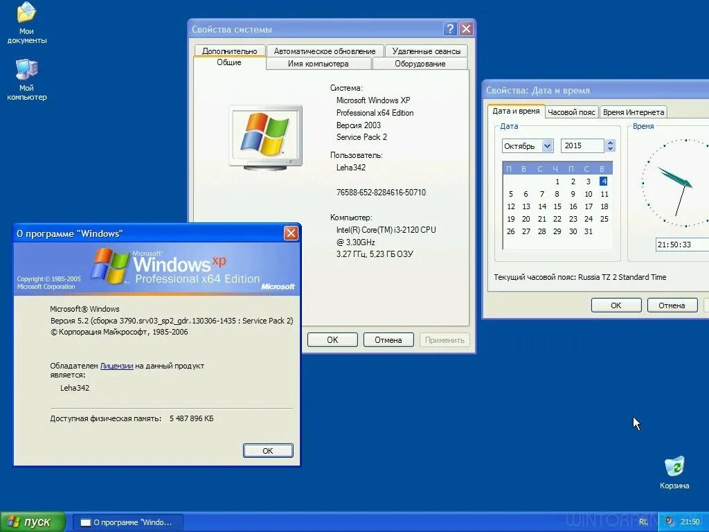 Параметров windows xp. Характеристика виндовс хр. windows xp дата. windows xp professional sp2. свойства системы windows xp.