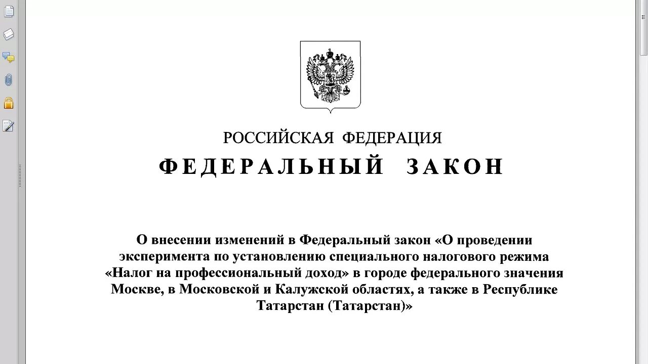 О внесении изменении в семейный