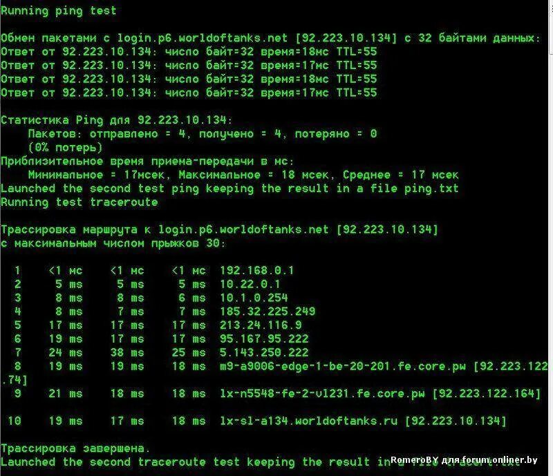 Remote ping. Пинг тест. команда ping. ping ответ. пинг с пакетом.
