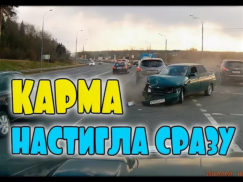 Карма март