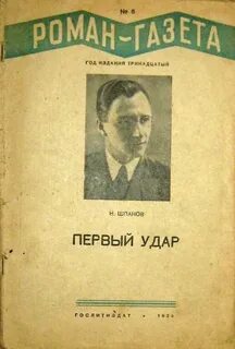 Романы 1939 года