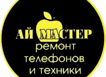 Мастер аи