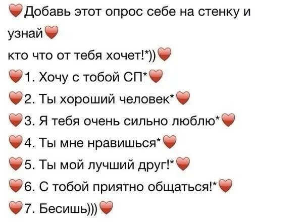 Как понять что ты нравишься бывшему. Как узнать что тебя любит мальчик. Как понять что тебя любит мальчик. Как понять кто тебя любит. Как понять что нравишься мальчику.