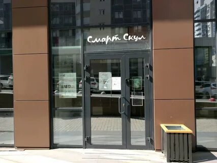 Смарт скул