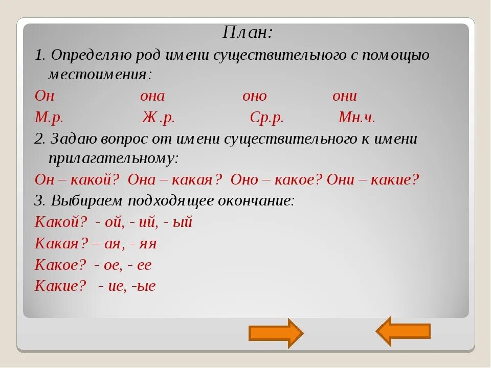 Первые какой род. Как определить род местоимения. Определить род местоимений. Какой род у местоимения. Определи род местоимений..