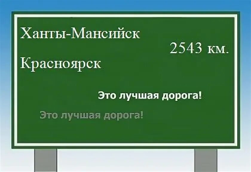 От ханты мансийска до сургута сколько ехать. Трасса ивдель ханты-мансийск. Тюмень и сургут на карте. Тюмень нижневартовск карта. Нижневартовск ханты мансийск карта.
