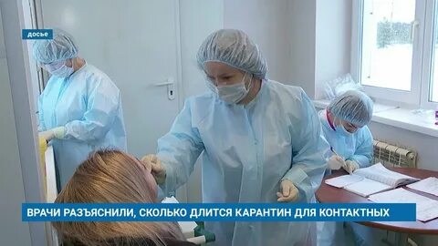 Карантин сколько людей