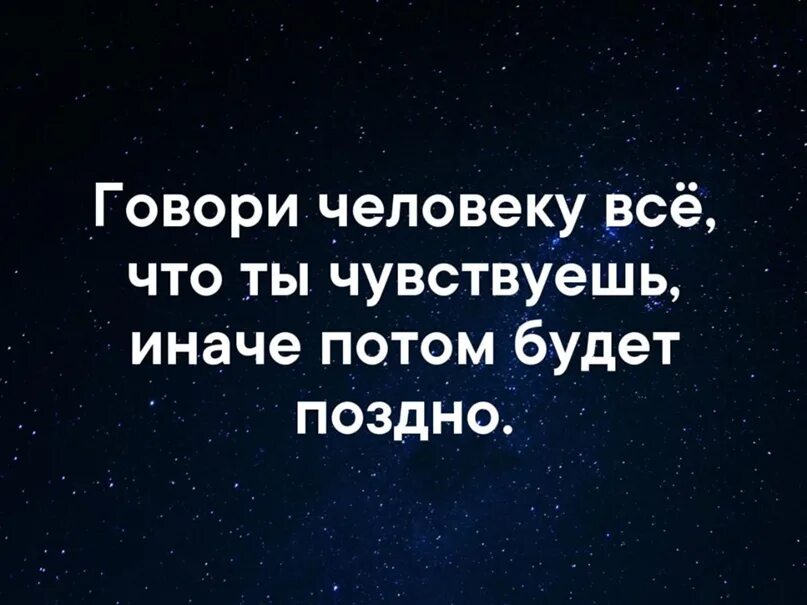 Иначе цитаты. Потом будет поздно. потом может быть поздно. потом может быть поздно цитаты. иначе будет поздно.