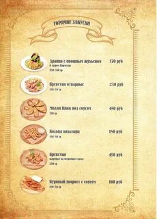 Вкус востока меню