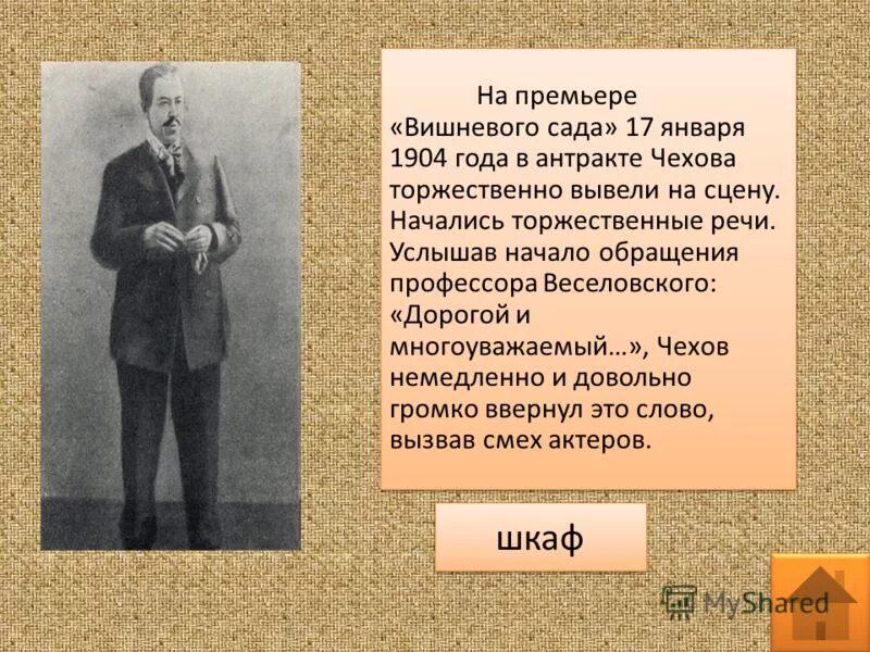 П. Юмористические рассказы чехова. Чехов произведения. Ранние рассказы чехова список. Ранние рассказы а п чехова.