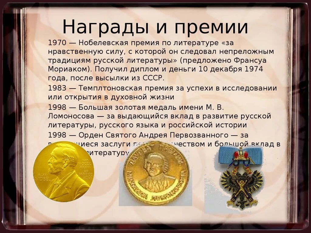 Какую награду получил победитель