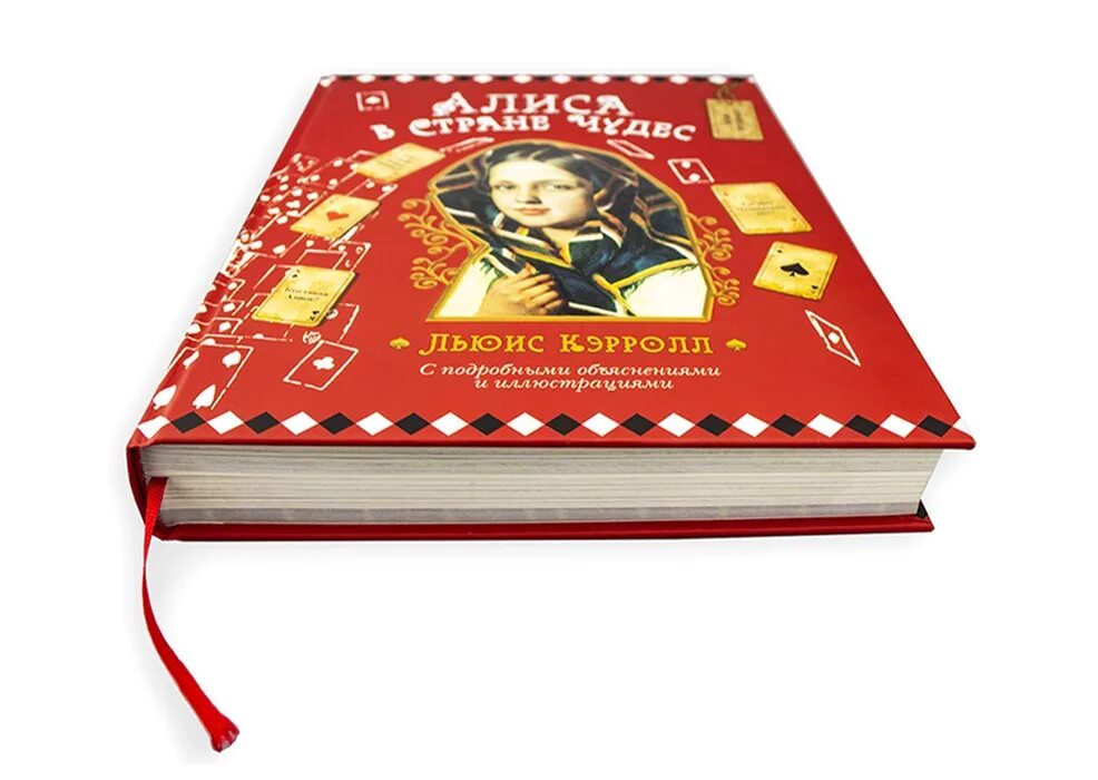 алиса в зазеркалье подарочное издание. алиса в стране чудес подарочные книги. алиса в стране чудес подарочные книги. алиса в зазеркалье бенджамин лакомб. алиса в стране чудес книга подарочное издание.