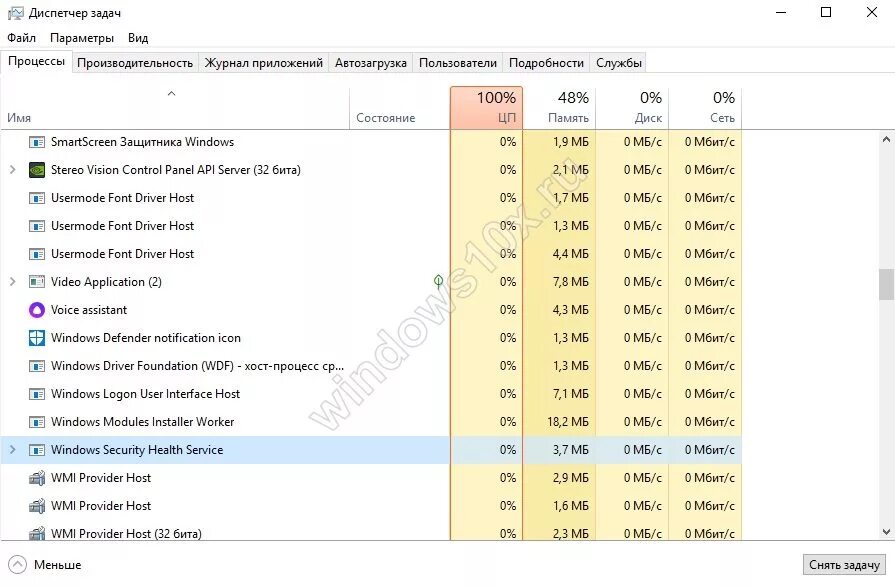 Windows security notification icon в автозагрузке. Защитник виндовс в диспетчере задач. диспетчер задач windows 11. защитник windows 10 в диспетчере задач. процесс защитника виндовс в диспетчере.