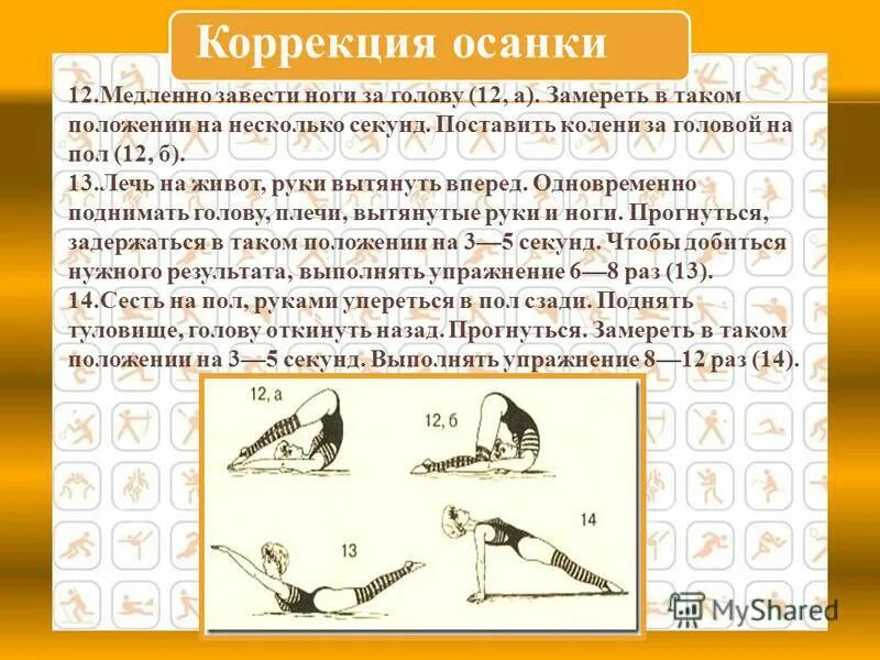 Лфк лежа на спине. Упражнения лежа на спине. Гимнастика при полинейропатии нижних конечностей. Лодочка упражнение для спины. В таком положении на несколько.