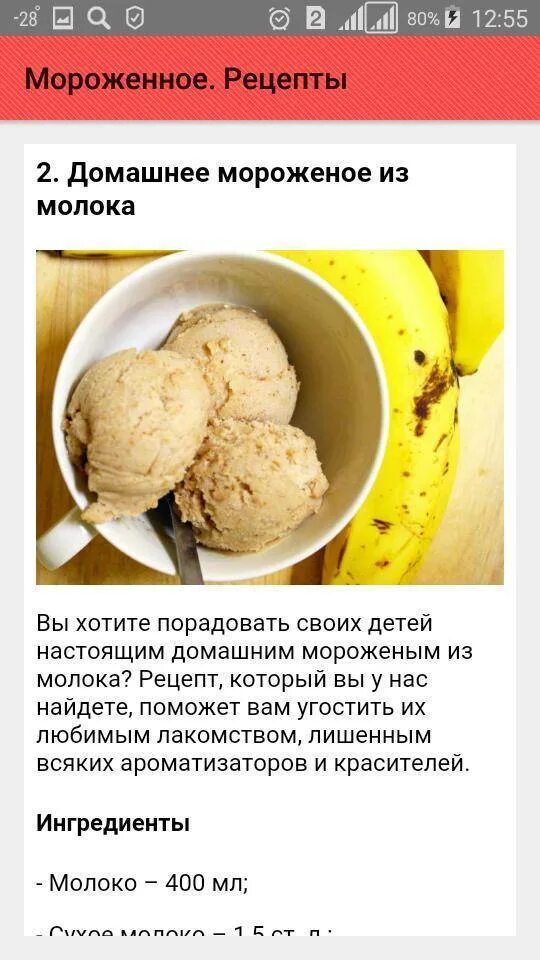 Рецепт домашнего мороженого. Мороженое рецепт. Домашнее мороженое рецепт. Рецепт мороженого. Рецепт домашнего мороженого.
