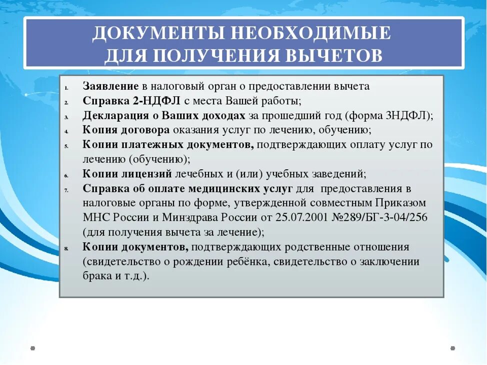 Нужно предоставить документы для получения налогового. Какие документы нужны для получения налогового вычета. Какие документы нужны для получения возврата налога. Какие документы нужны для налогового вычета за квартиру. Какие документы нужны в налоговую.