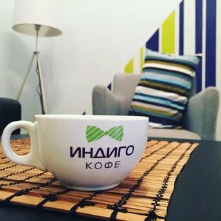 Кафе индиго
