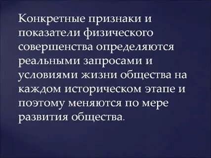 Грубое совершенство
