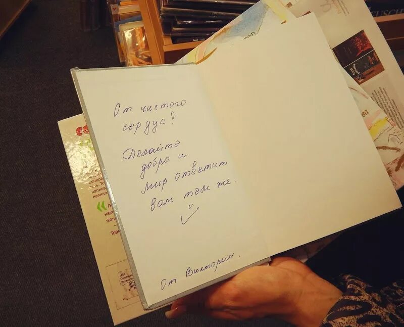 Как подписать подарок на память. Еак подписать кн ГУ В подарок. Подпись на книге в подарок ребенку. Как подписать книгу в подарок. Подпись книги в подарок на день рождения.