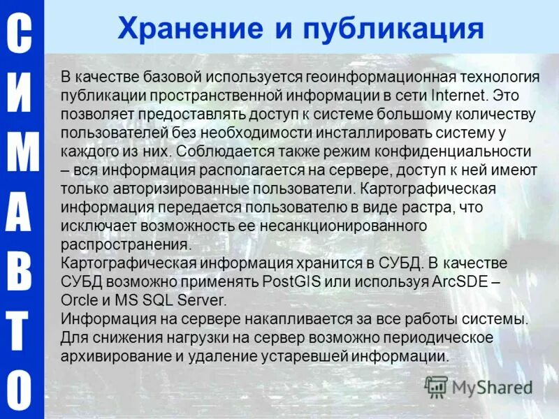 технология публикации информации. технология публикации информации. технологии публикации цифровой мультимедийной информации. технология публикации информации. технология публикации цифровой информации.