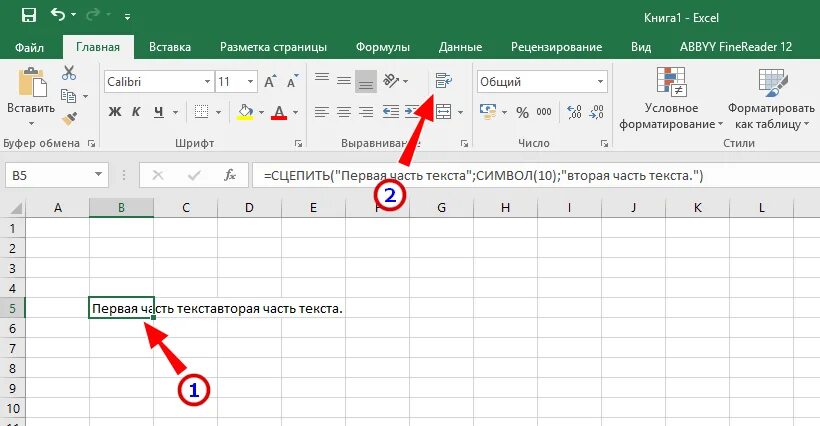 Как сделать новую строку в excel. Автоматический перенос текста в excel. текст внутри ячейки excel переносить на другую. перенос строки в ячейке excel. перенос в ячейке excel.