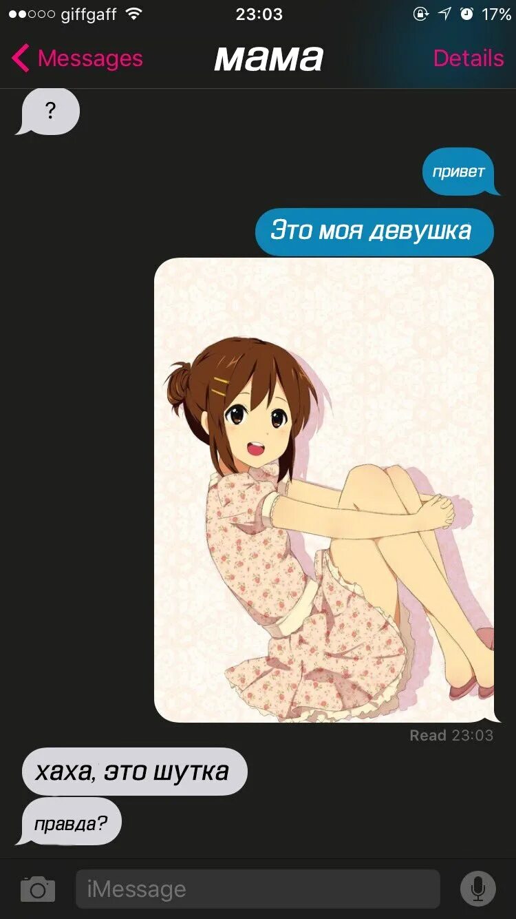 My message m