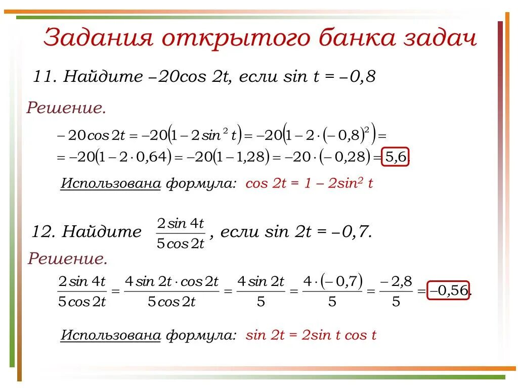 Найти функции sin t t