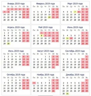 1 2 февраля 2019 года