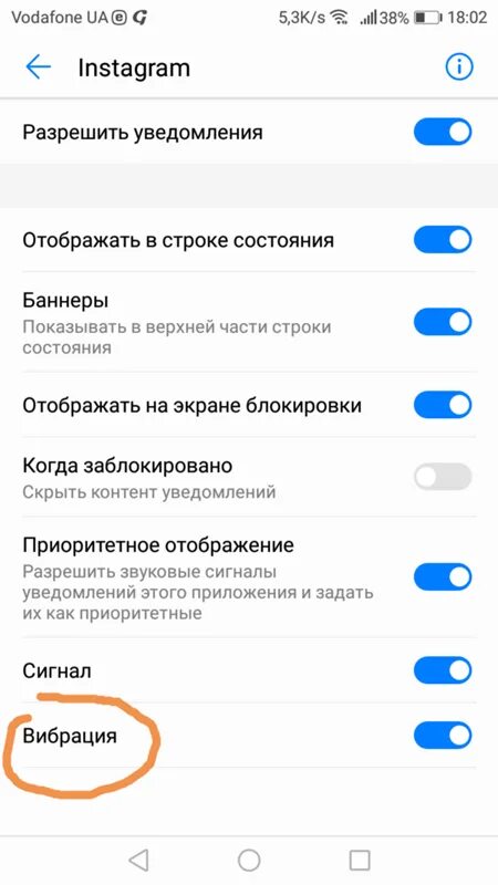 Как полностью отключить вибрацию. Выключить уведомления Instagram. Как убрать в инстаграмме вибрацию. Как отключить уведомления в инстаграмме. Как отключить вибро в инстаграмме.