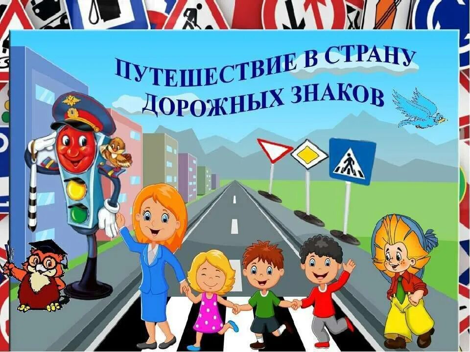 Путешествия классный час 1 класс. Путешествия классный час 1 класс