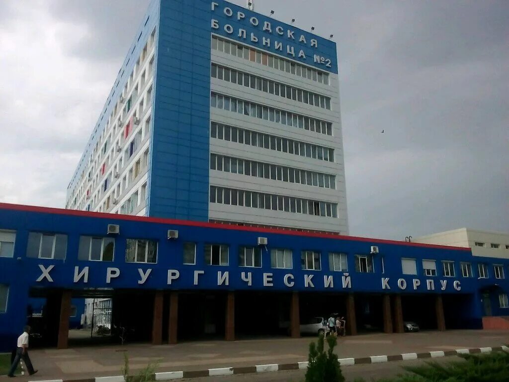 Бокб святителя иоасафа белгород. Областная больница белгород. Номер белгородской больницы. Номер белгородской больницы. Областная клиническая больница святителя иоасафа ул некрасова 8/9.