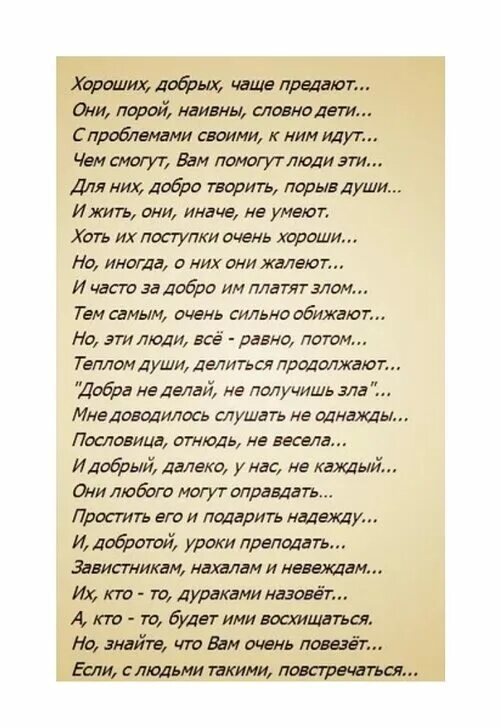 Изложение предал родной человек предал лучший друг. Стихи про предательство людей. Стихи про предателей. Стих человеку который предал. Стихи о предательстве любимого.