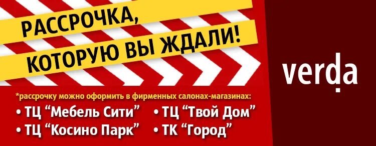 Как оформляется рассрочка. В каких магазинах можно оформить рассрочку. В каких сайтах можно оформить рассрочку на товар.