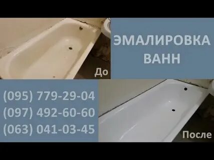 Толщина эмали ванны
