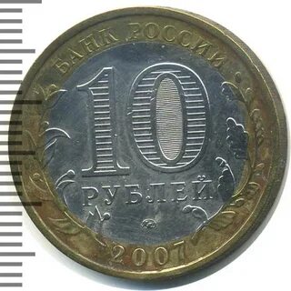 10 рублей новосибирск