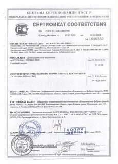 Металлические сертификаты
