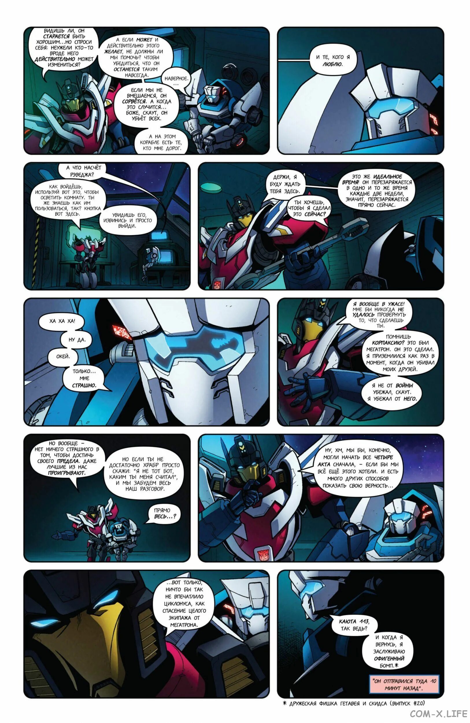 Transformers mtmte комикс. Трансформеры больше чем кажется на первый взгляд комикс. Трансформеры больше чем кажется на первый взгляд комикс. Трансформеры. Transformers - more than meets the eye циклонус.