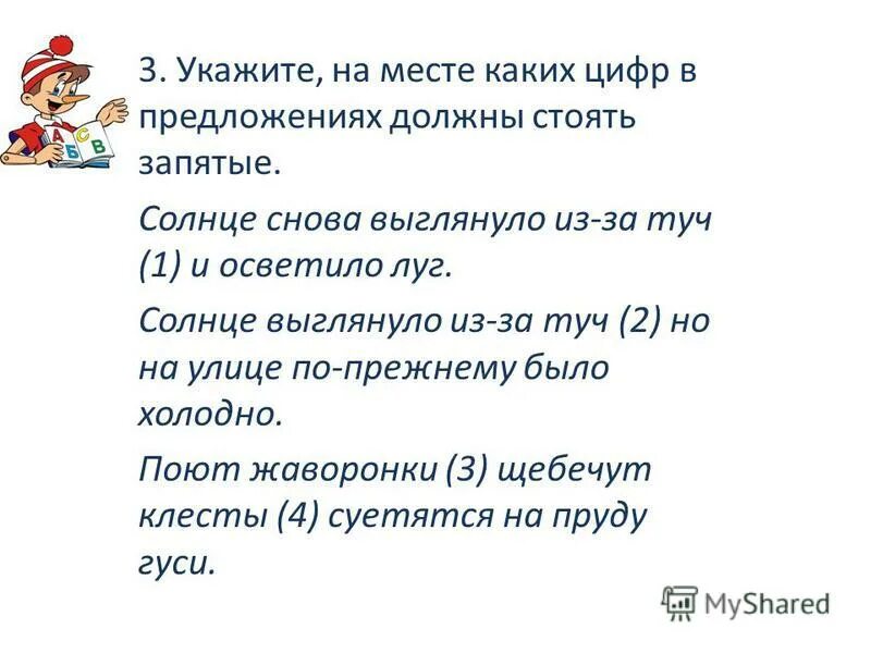 Имя прилагательное морфологические признаки. Яркое солнышко падеж род число. После короткого дождя выглянуло. Морфологические признаки прилагательног. Опять выглянуло.