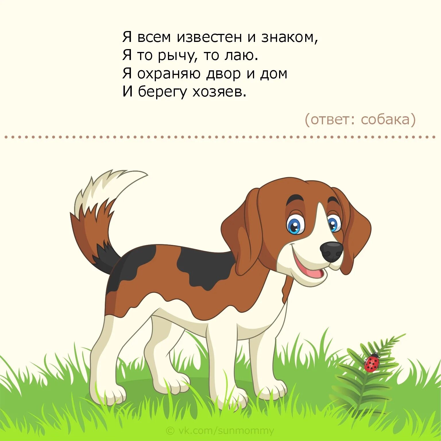 Загадка про собаку. Короткая загадка про собаку. Загадка про собаку. Загадка про собаку. Короткая загадка про собаку.