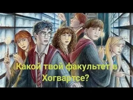 Тест на какой факультет поступить