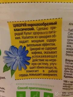 Цикорий и простата