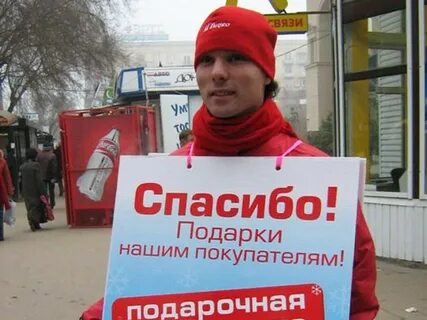 Листовки раздавать рекламный