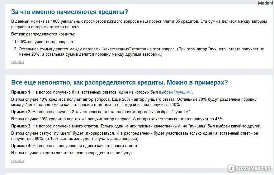 Главные ответы сайт. Вопросы для получения кредита. Зарабатываю? Вопрос-ответ. Вопросов больше чем ответов.