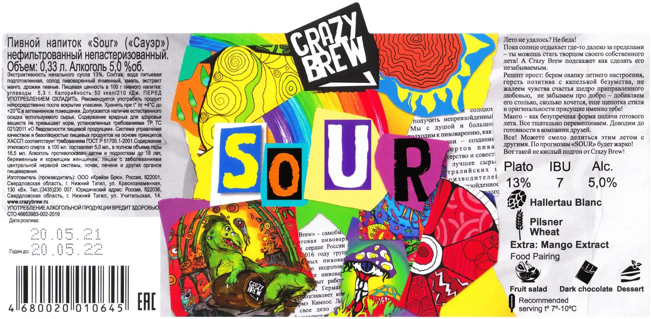 Crazy brew нижний тагил. пиво в ленте ассортимент. ресторан на пархоменко нижний тагил. самое вкусное пиво в калининграде. Crazy brew пивоварня.